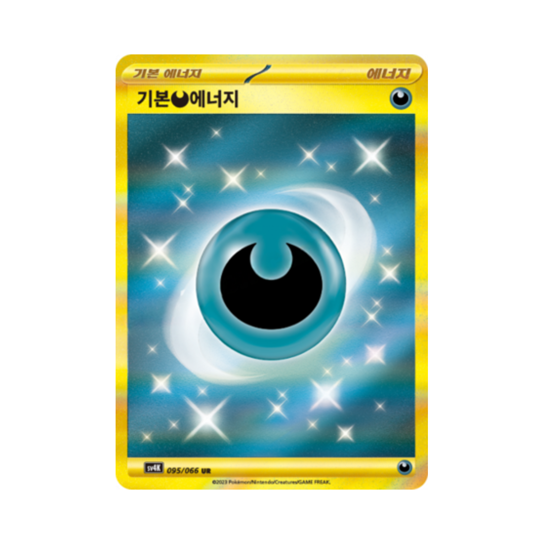 포켓몬 TCG 기본 악 에너지 UR 고대의 포효 (한글판)(Pokemon TCG Basic Darkness Energy UR Ancient Roar (Korean Ver.))