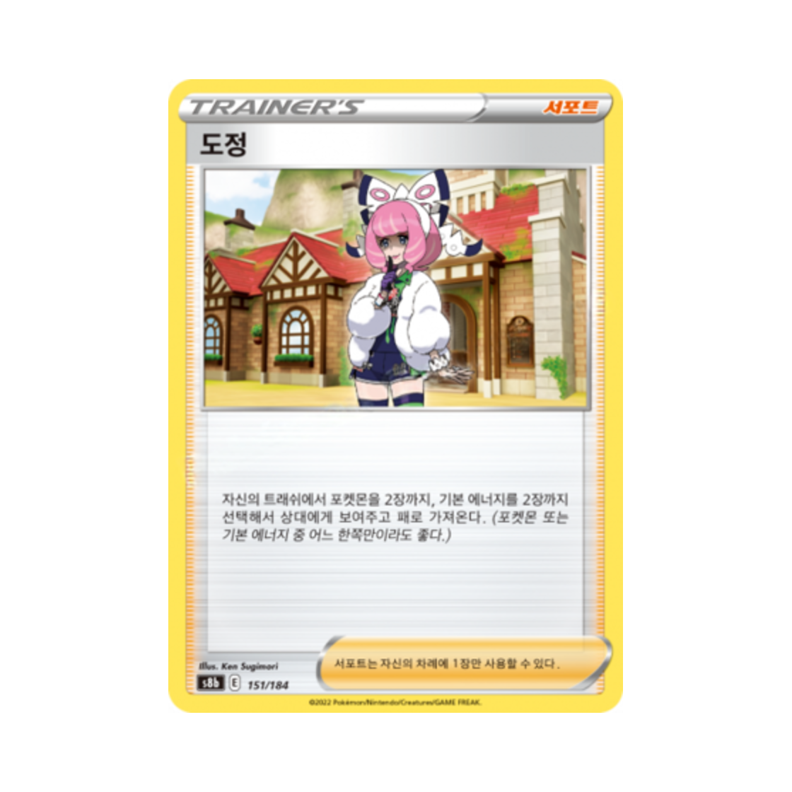 포켓몬 TCG 도정 VMAX 클라이맥스 (한글판)(Pokemon TCG Klara Vmax Climax (Korean Ver.)) - 1