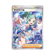 Pokemon TCG Lissia's Appeal SR Paradise Dragona (Korean Ver.)