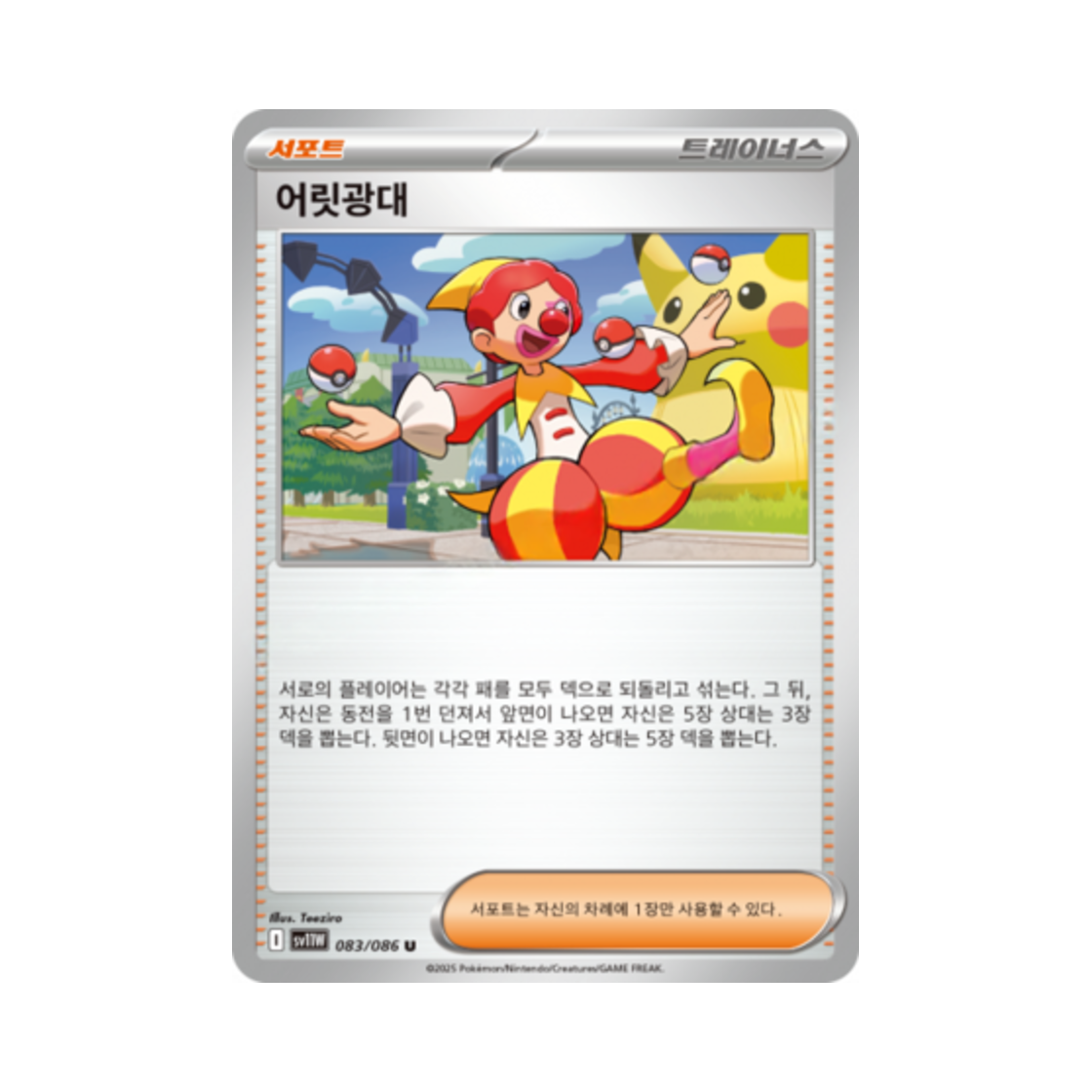 TCG  U  () | Pokemon TCG | KREAM