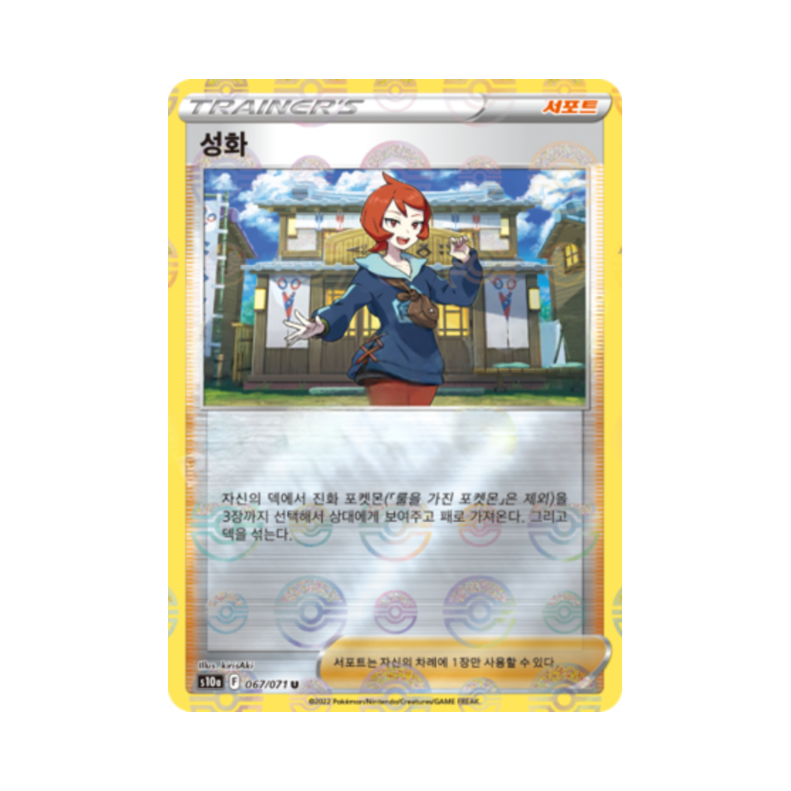 포켓몬 TCG 성화 U 미러 다크판타스마 (한글판)(Pokemon TCG Arezu U Mirror Dark Phantasma (Korean Ver.)) - 1