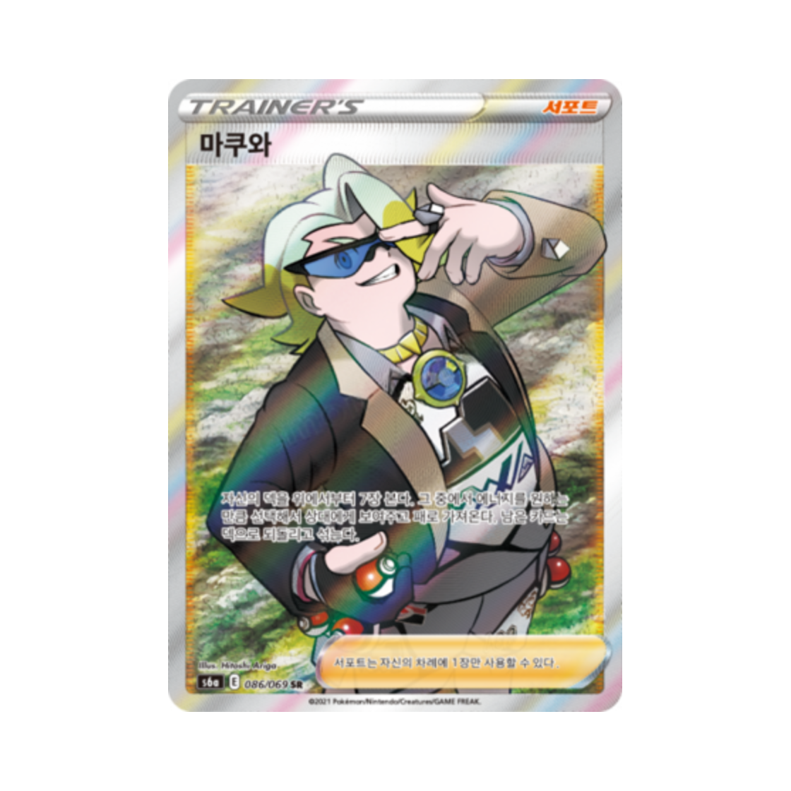 S6A086-069 Pokemon TCG Gordie SR Eevee Heroes (Korean Ver.)