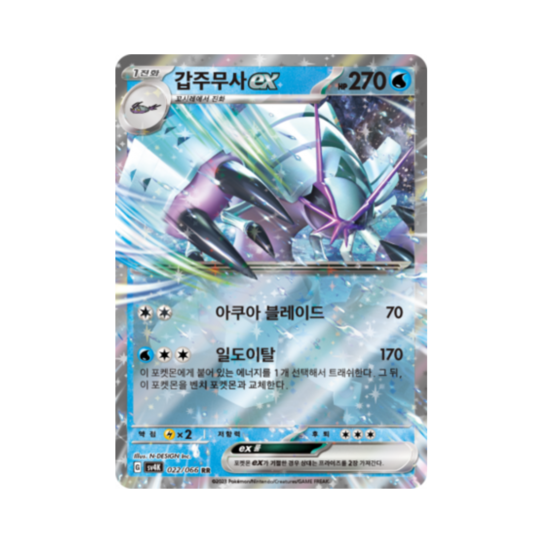 포켓몬 TCG 갑주무사 ex RR 고대의 포효 (한글판)(Pokemon TCG Golisopod ex RR Ancient Roar (Korean Ver.)) - 1