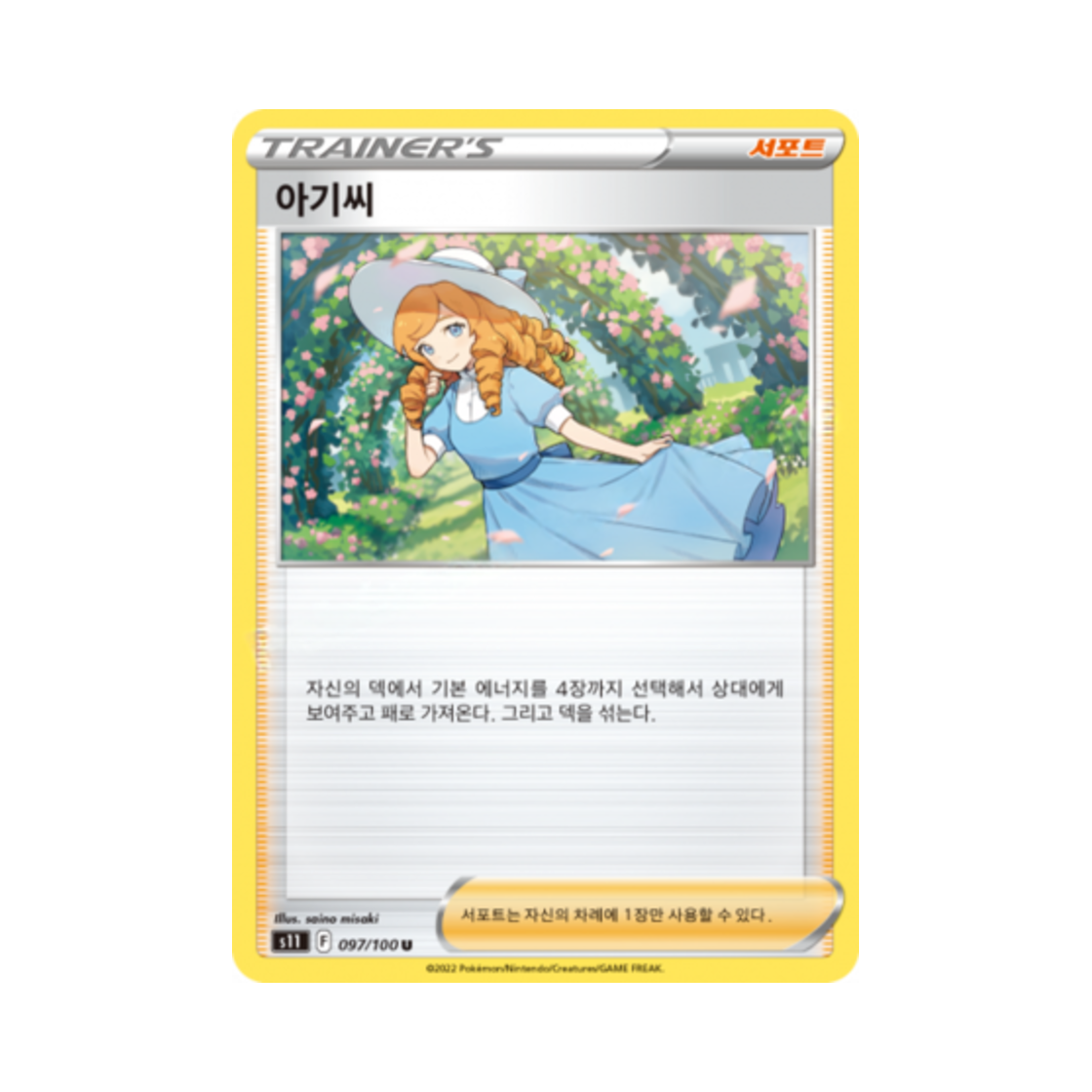 포켓몬 TCG 아기씨 U 로스트어비스 (한글판)(Pokemon TCG Lady U Lost Abyss (Korean Ver.)) - 1