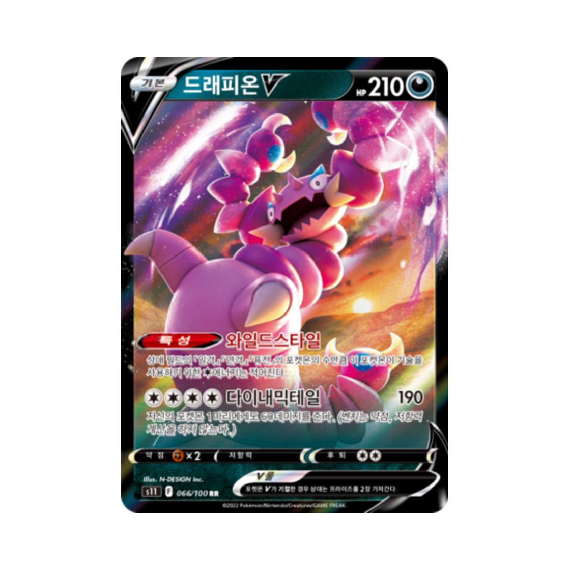 포켓몬 TCG 드래피온 V RR 로스트어비스 (한글판)(Pokemon TCG Drapion V RR Lost Abyss (Korean Ver.)) - 1