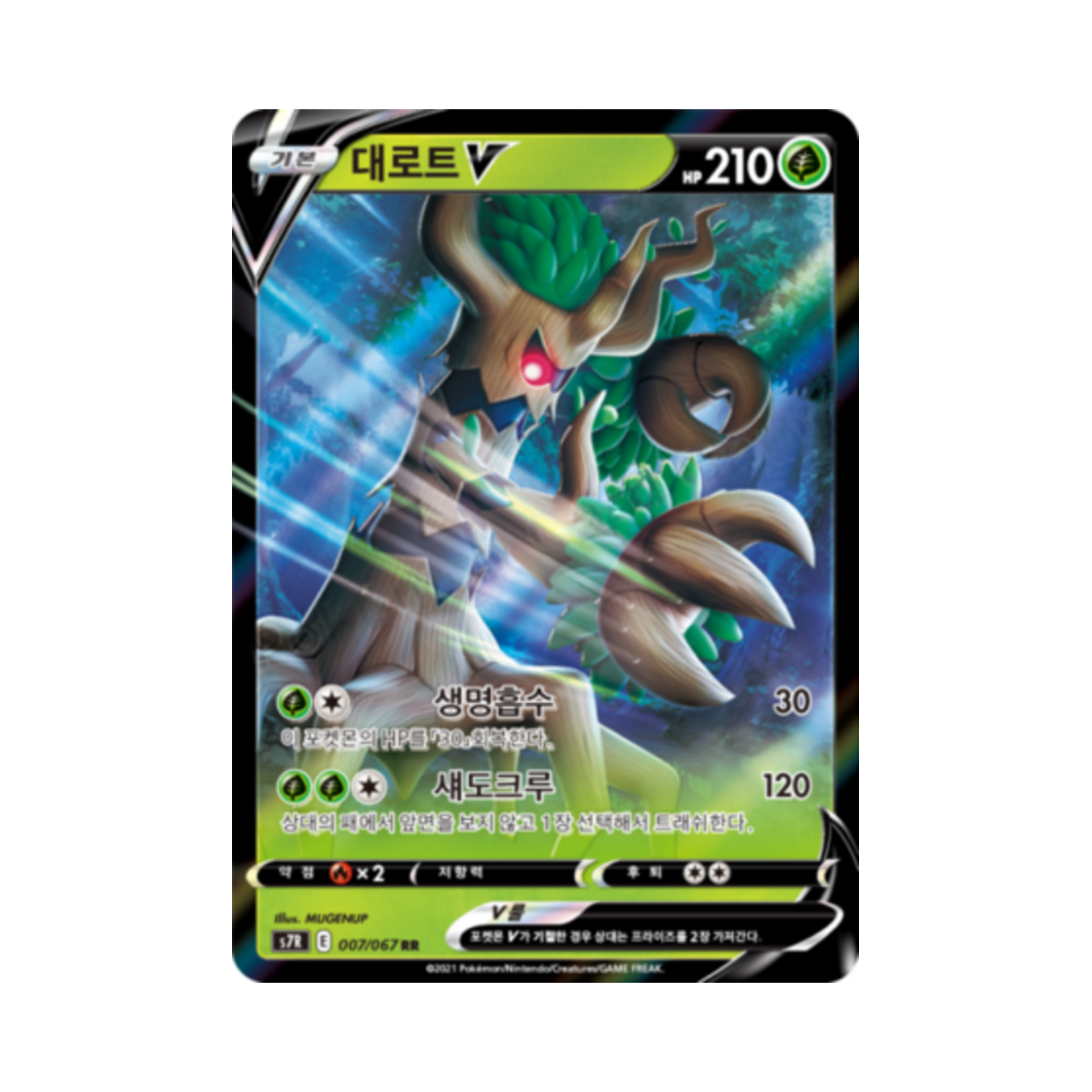 포켓몬 TCG 대로트 V RR 창공스트림 (한글판)(Pokemon TCG Trevenant V RR Blue Sky Stream (Korean Ver.))