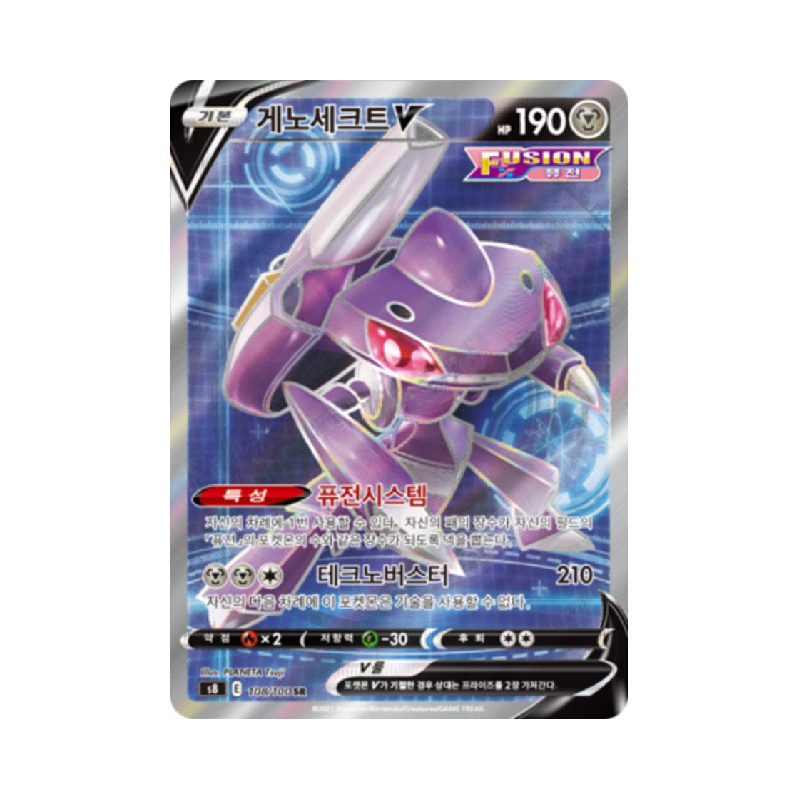 포켓몬 TCG 게노세크트 V SR 퓨전아츠 (한글판)(Pokemon TCG Genesect V SR Fusion Arts (Korean Ver.))