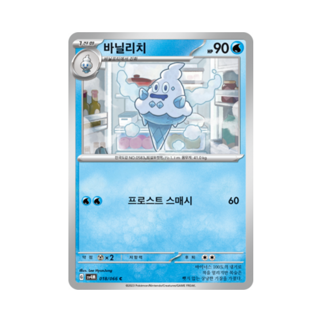 포켓몬 TCG 바닐리치 C 미래의 일섬 (한글판)(Pokemon TCG Vanillish C Future Flash (Korean Ver.)) - 1