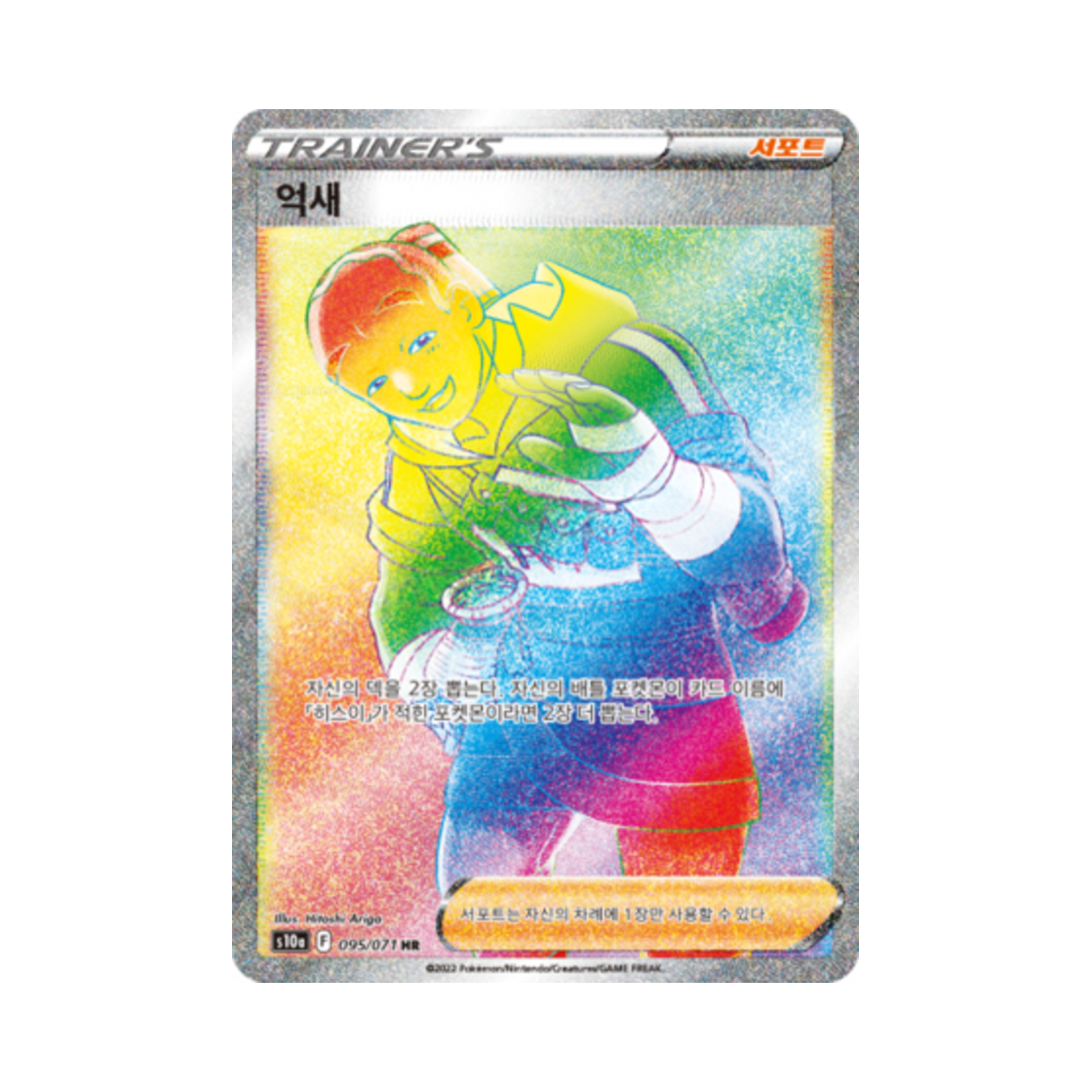 포켓몬 TCG 억새 HR 다크판타스마 (한글판)(Pokemon TCG Iscan HR Dark Phantasma (Korean Ver.))