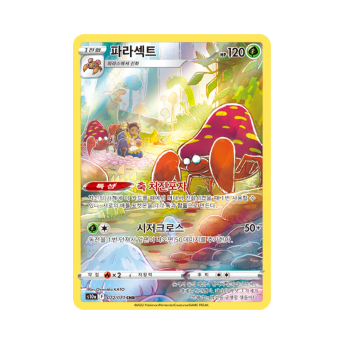 포켓몬 TCG 파라섹트 CHR 다크판타스마 (한글판)(Pokemon TCG Parasect CHR Dark Phantasma (Korean Ver.))