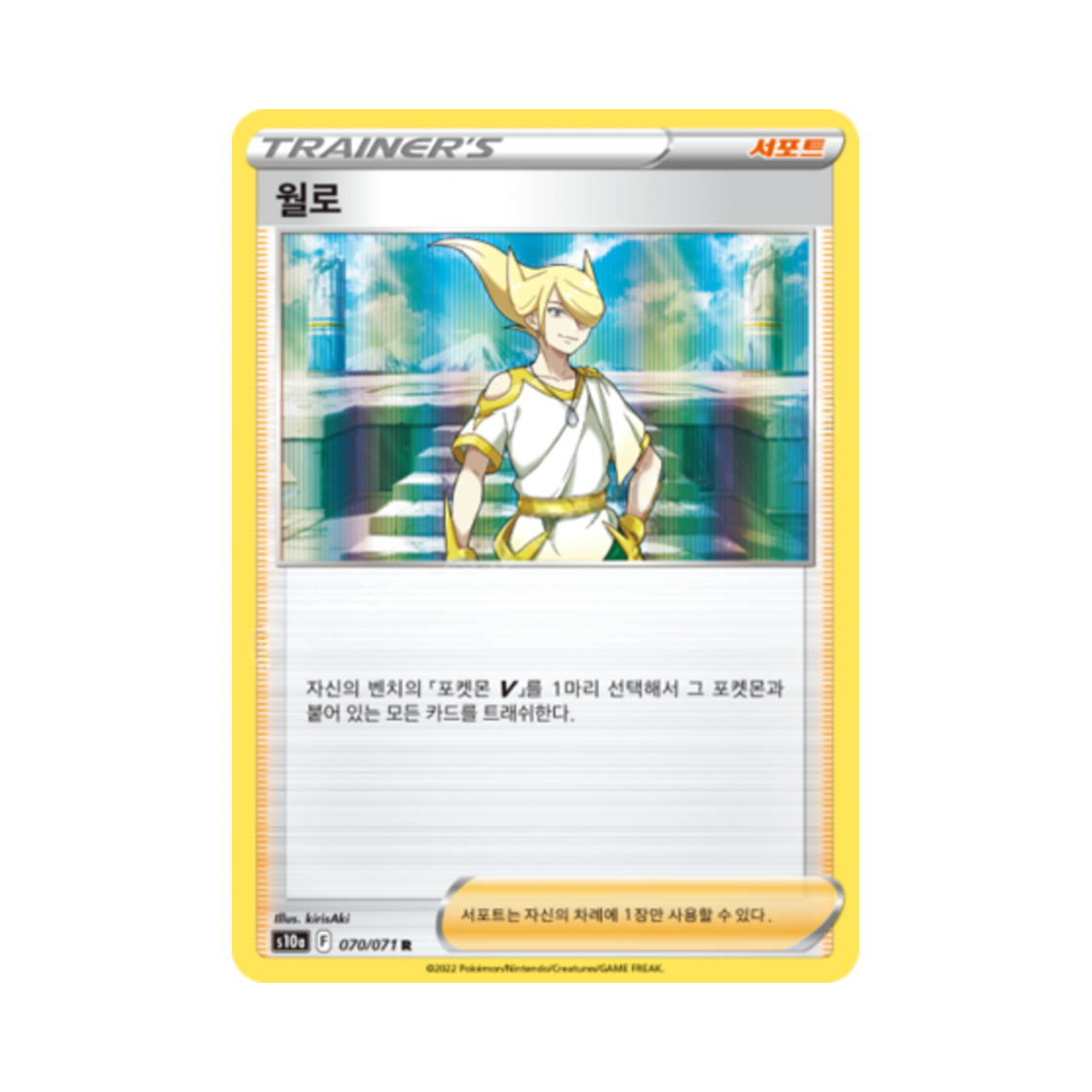 포켓몬 TCG 월로 R 다크판타스마 (한글판)(Pokemon TCG Volo R Dark Phantasma (Korean Ver.))