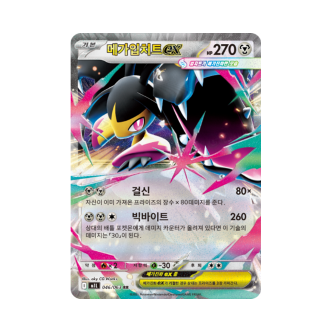 M1L046-063 Pokemon TCG Mega Mawileex RR Mega Brave (Korean Ver.)