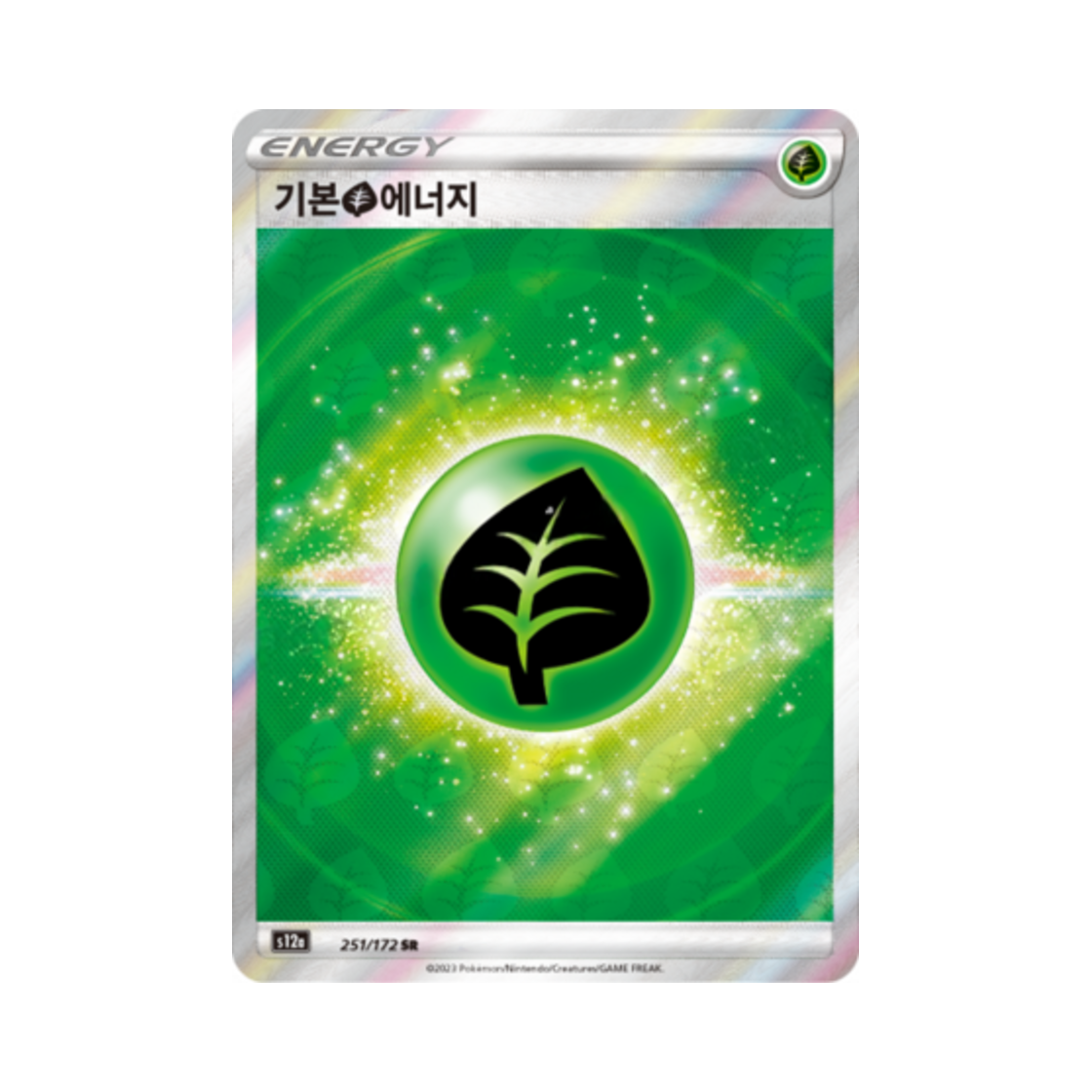 포켓몬 TCG 기본 풀 에너지 SR VSTAR 유니버스 (한글판)(Pokemon TCG Basic Grass Energy SR Vstar Universe (Korean Ver.)) - 1