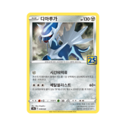 Pokemon TCG Dialga 25th Anniversary Collection (Korean Ver.)