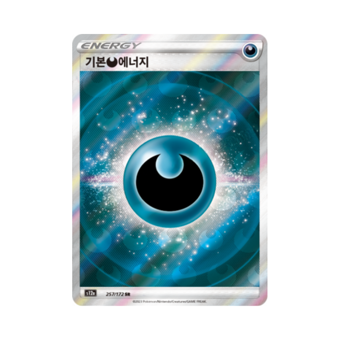 포켓몬 TCG 기본 악 에너지 SR VSTAR 유니버스 (한글판)(Pokemon TCG Basic Darkness Energy SR Vstar Universe (Korean Ver.)) - 1