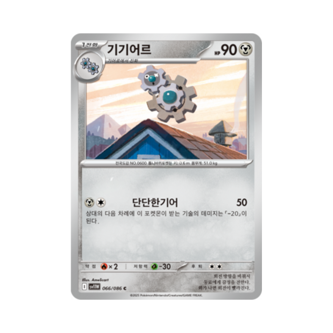 포켓몬 TCG 기기어르 C 화이트플레어 (한글판)(Pokemon TCG Klang C White Flare (Korean Ver.))