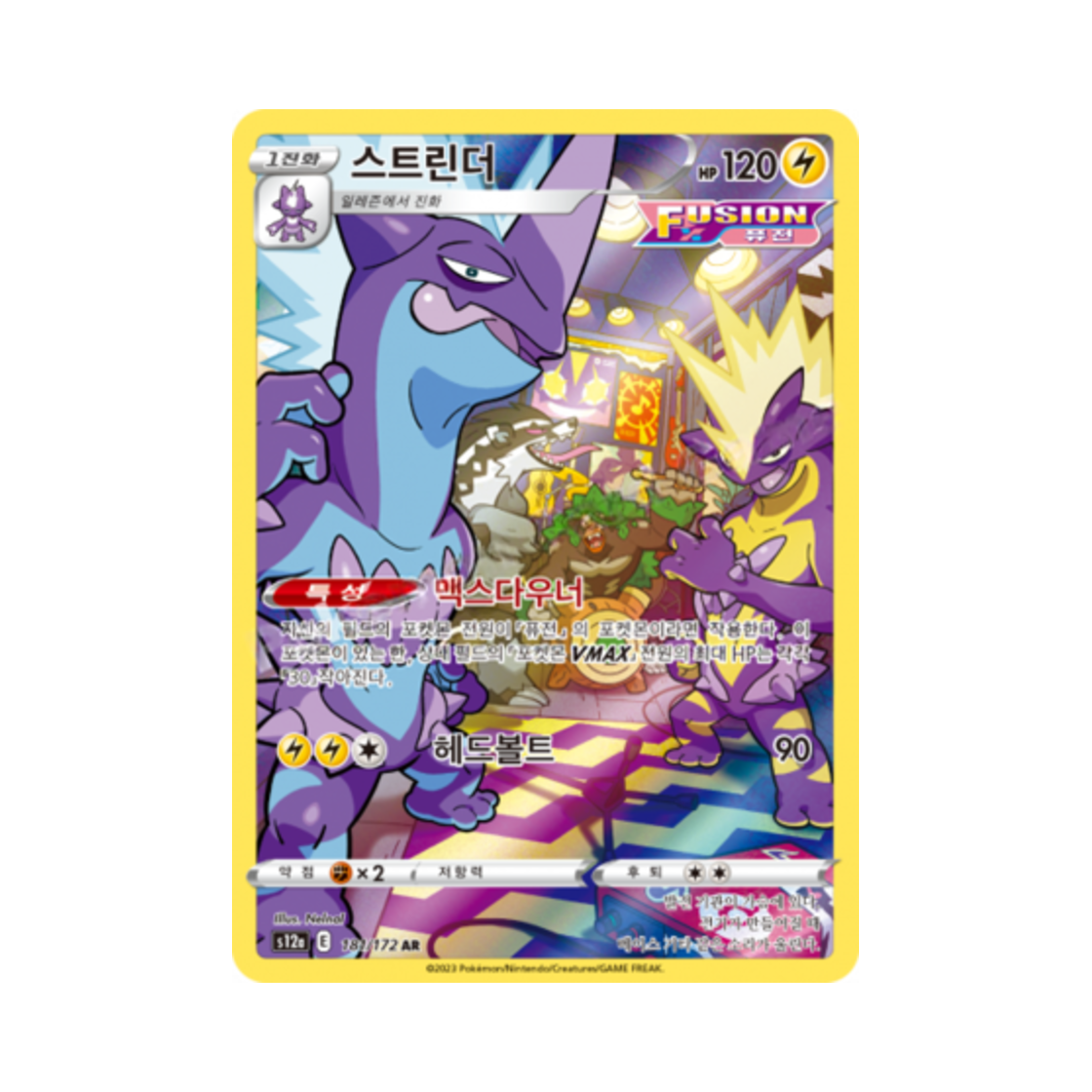 포켓몬 TCG 스트린더 AR VSTAR 유니버스 (한글판)(Pokemon TCG Toxtricity AR Vstar Universe (Korean Ver.)) - 1