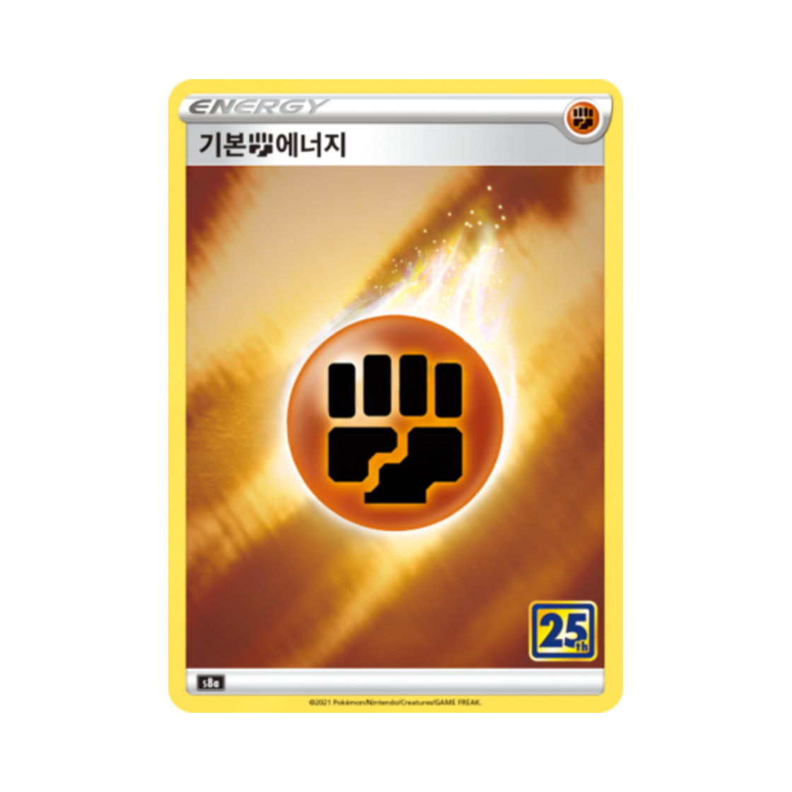 포켓몬 TCG 기본 격투 에너지 25주년 기념 컬렉션 (한글판)(Pokemon TCG Basic Fighting Energy 25th Anniversary Collection (Korean Ver.))