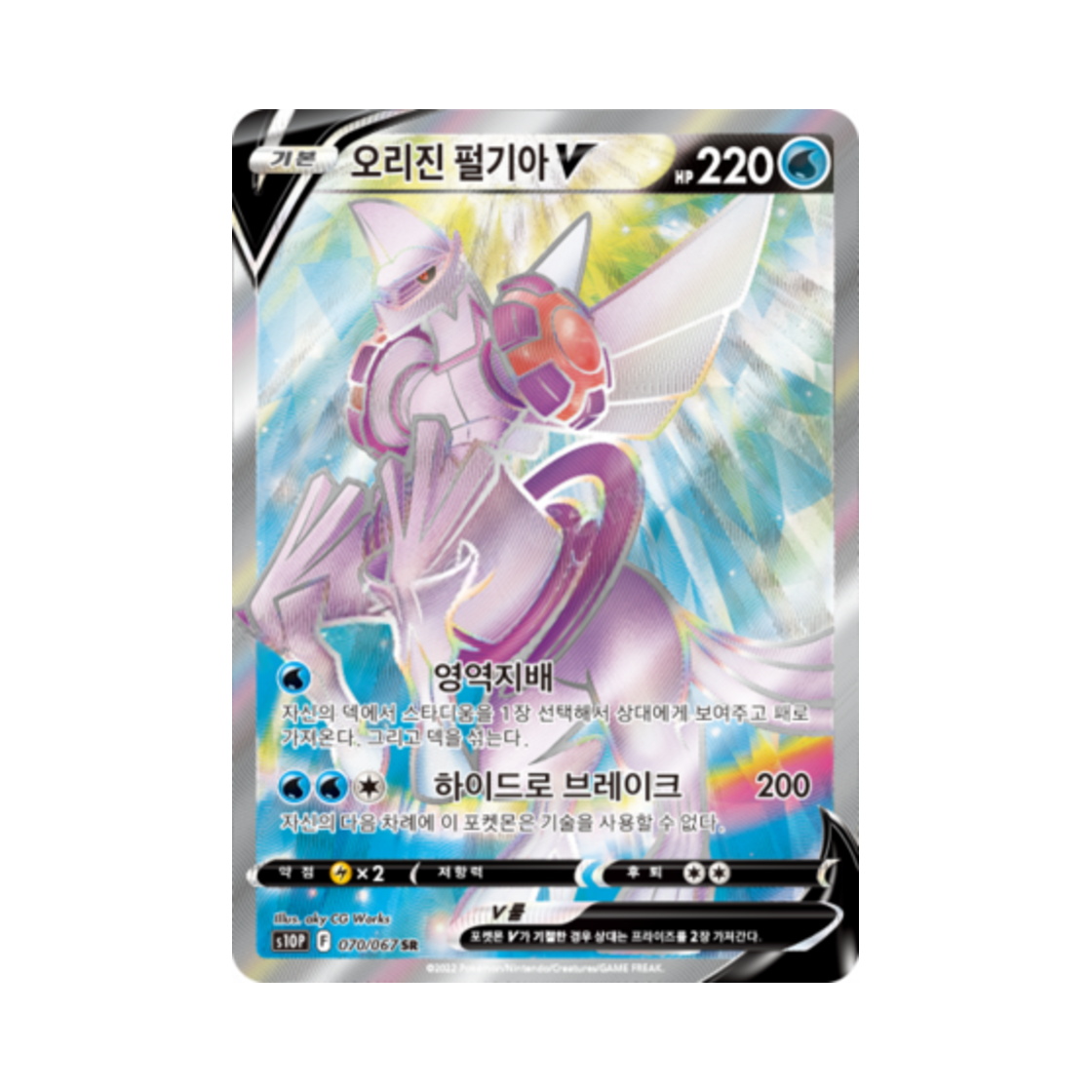 포켓몬 TCG 오리진 펄기아 V SR 스페이스 저글러 (한글판)(Pokemon TCG Origin Forme Palkia V SR Space Juggler (Korean Ver.)) - 1