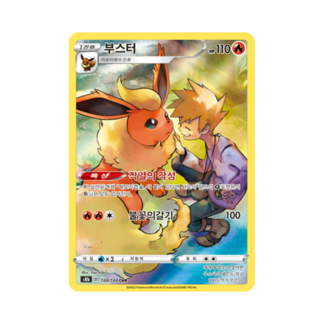 S8B188-184 Pokemon TCG Flareon CHR Vmax Climax (Korean Ver.)
