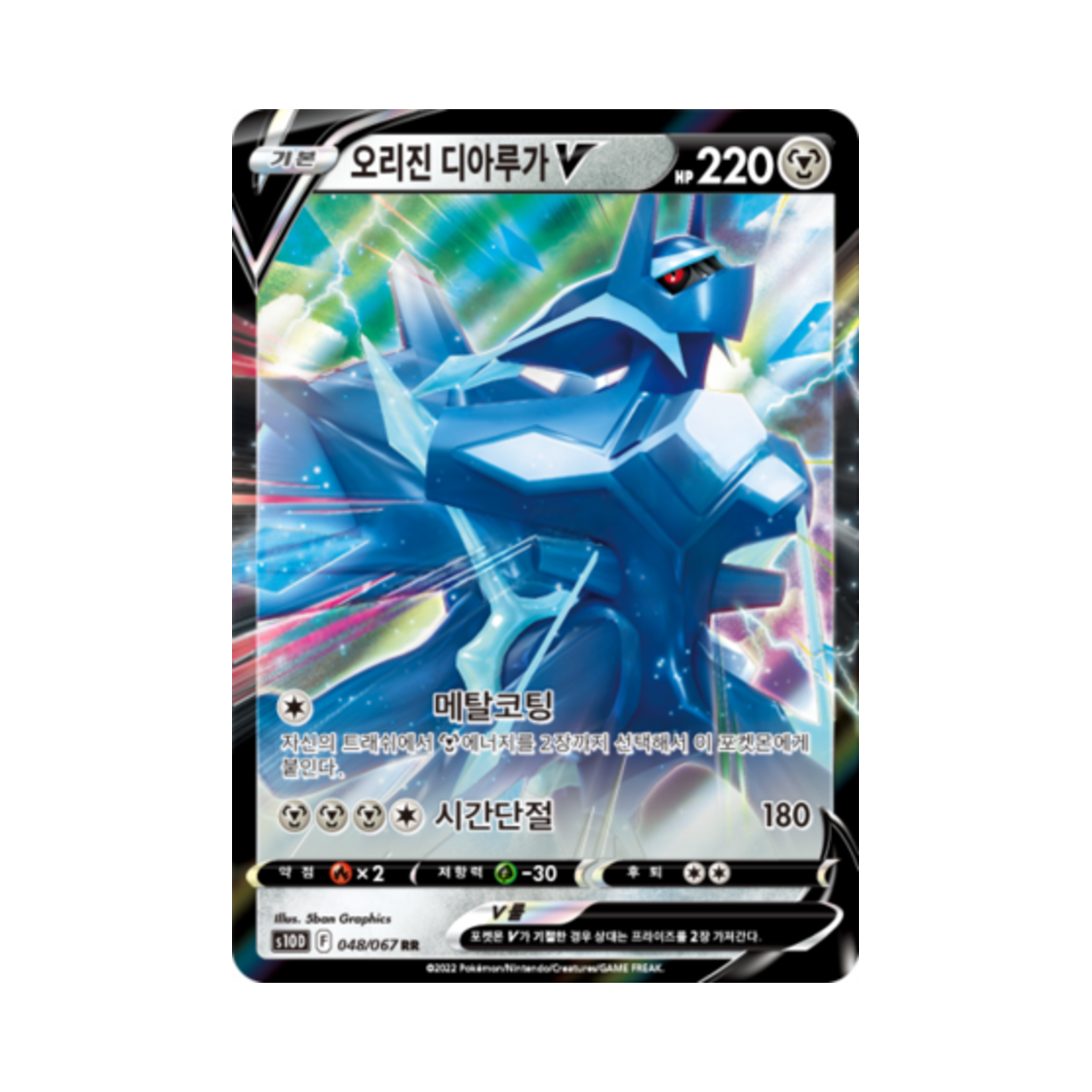 S10D048-067 Pokemon TCG Origin Forme Dialga V RR Time Gazer (Korean Ver.)