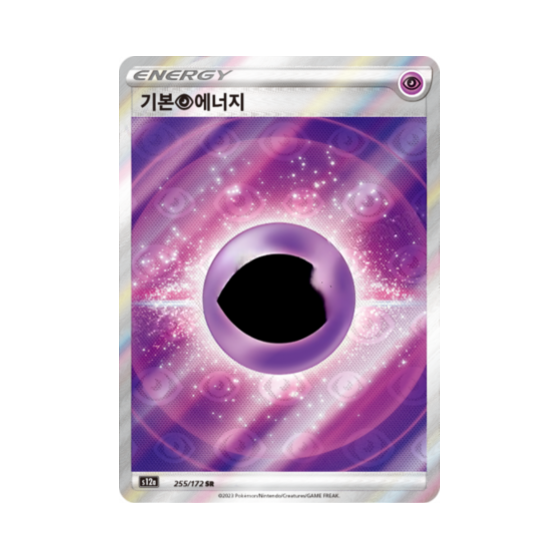 포켓몬 TCG 기본 초 에너지 SR VSTAR 유니버스 (한글판)(Pokemon TCG Basic Psychic Energy SR Vstar Universe (Korean Ver.)) - 1