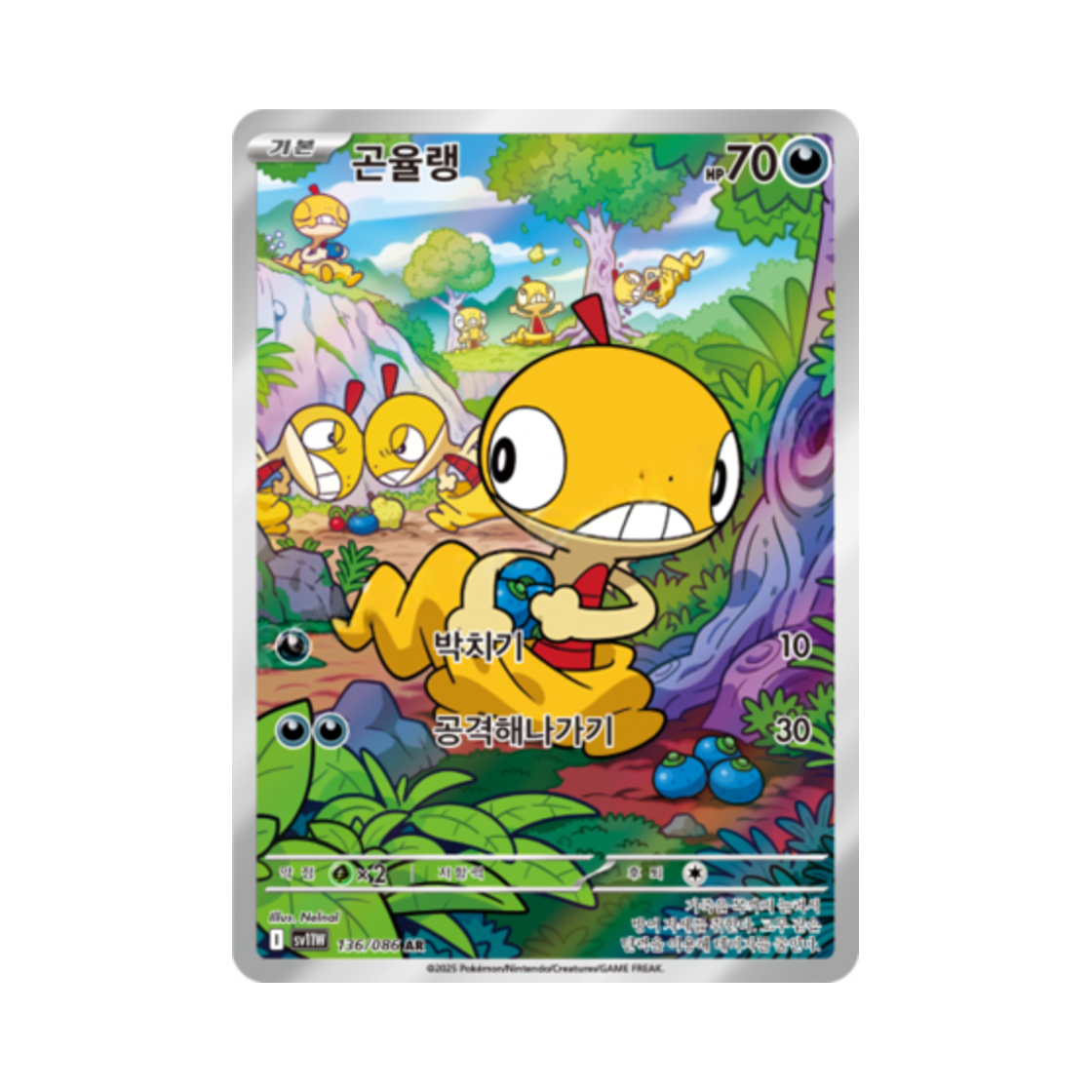 SV11W136-086 Pokemon TCG Scraggy AR White Flare (Korean Ver.)