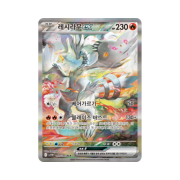 Pokemon TCG Reshiram ex SAR White Flare (Korean Ver.)