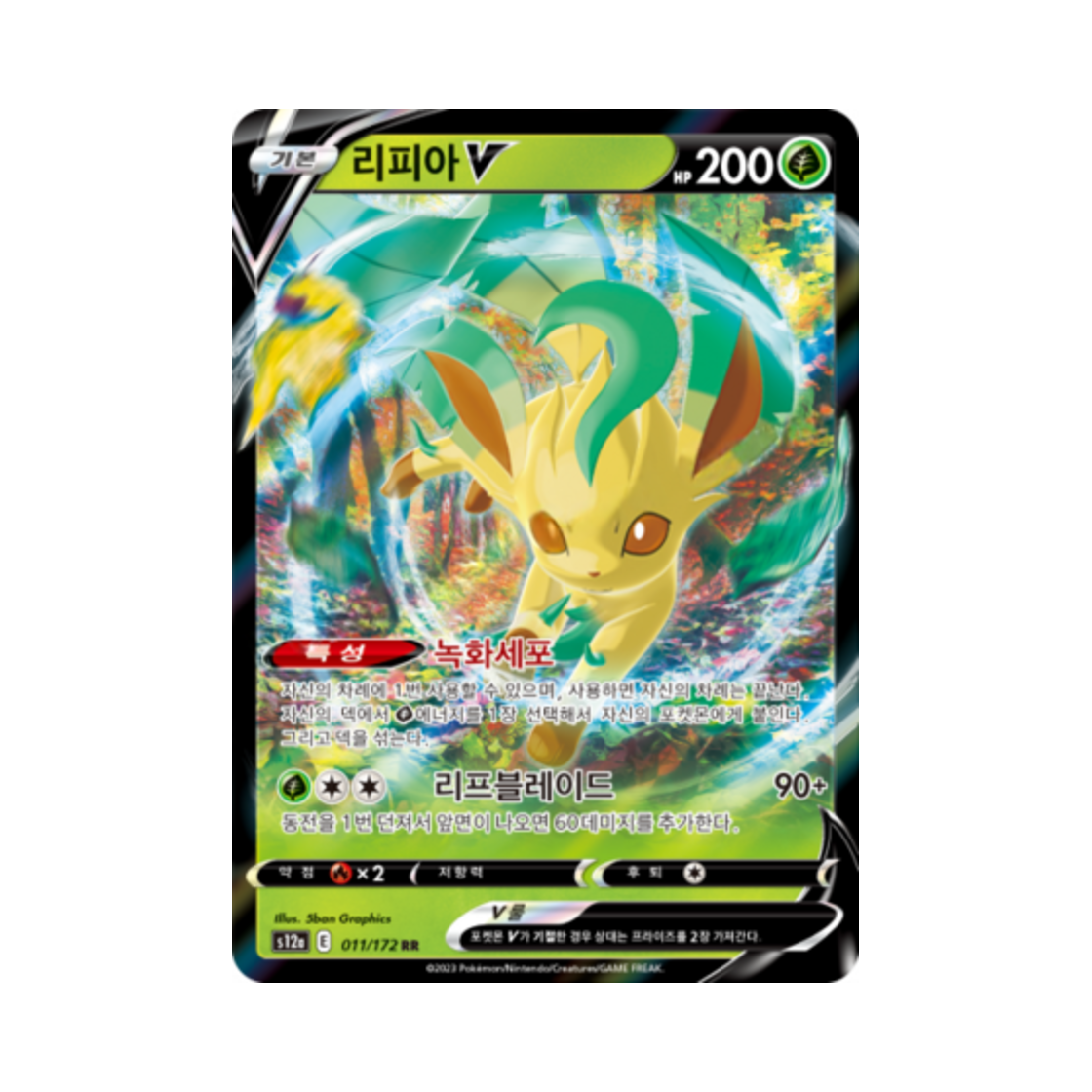 S12A011-172 Pokemon TCG Leafeon V RR Vstar Universe (Korean Ver.)