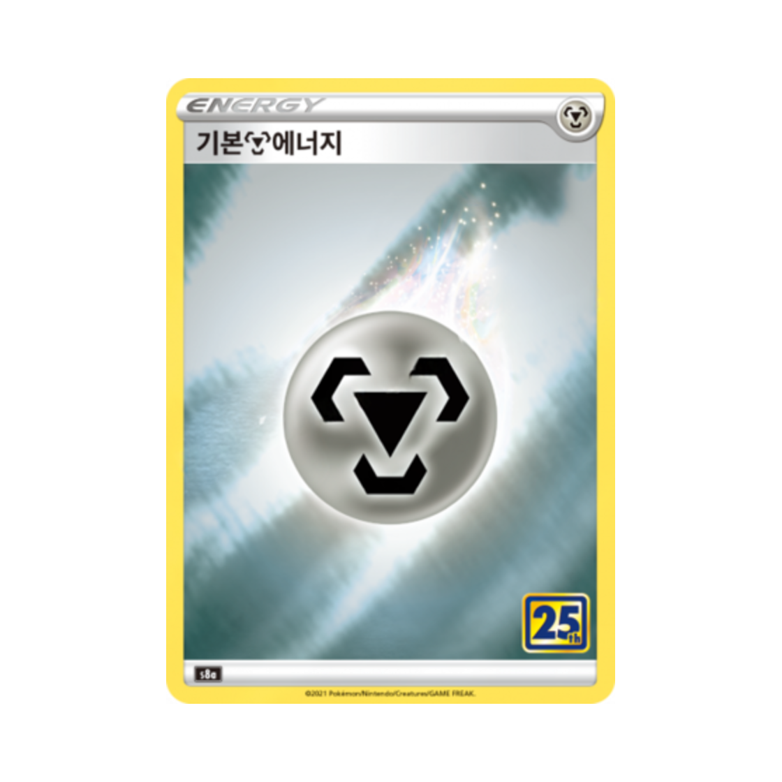 포켓몬 TCG 기본 강철 에너지 25주년 기념 컬렉션 (한글판)(Pokemon TCG Basic Metal Energy 25th Anniversary Collection (Korean Ver.)) - 1