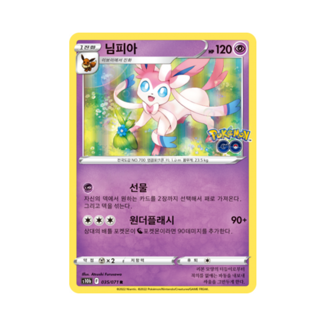 S10B035-071 Pokemon TCG Sylveon R Pokemon Go (Korean Ver.)