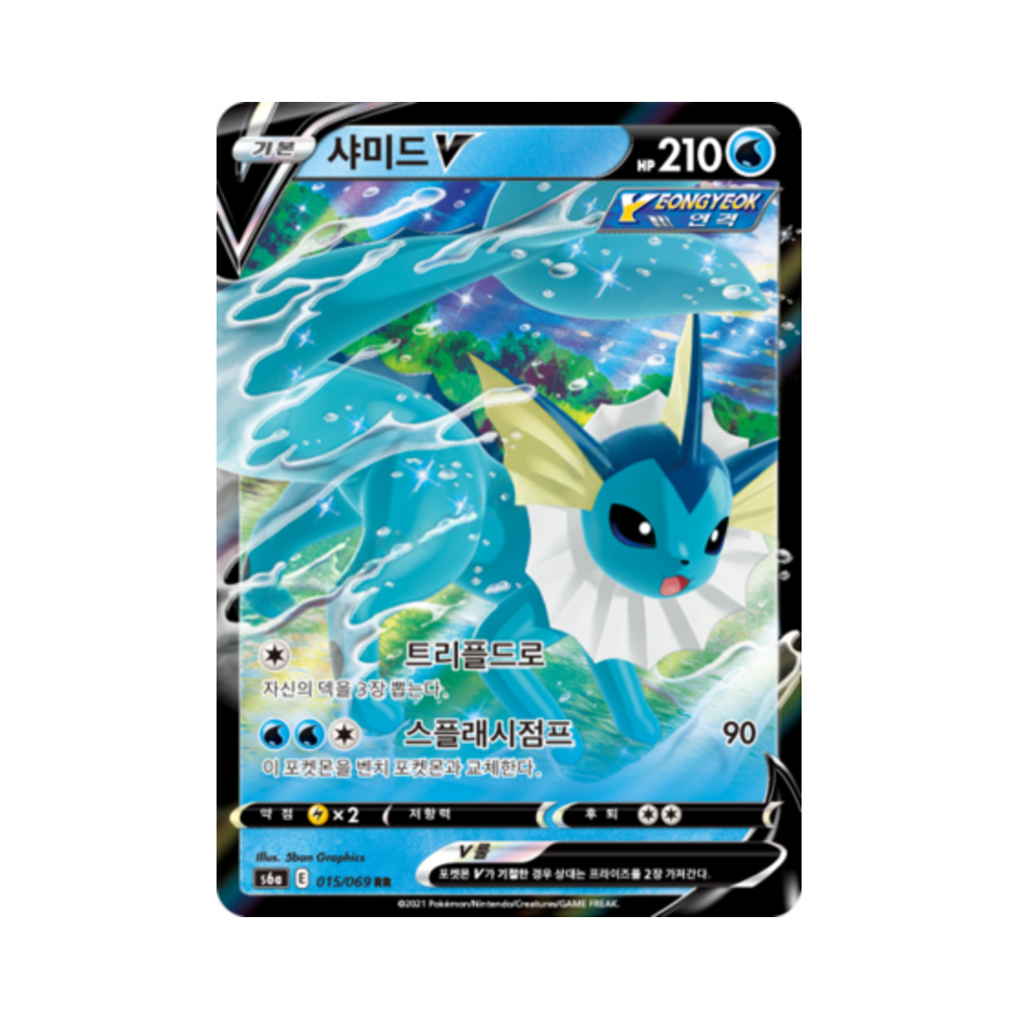 포켓몬 TCG 샤미드 V RR 이브이 히어로즈 (한글판)(Pokemon TCG Vaporeon V RR Eevee Heroes (Korean Ver.)) - 1