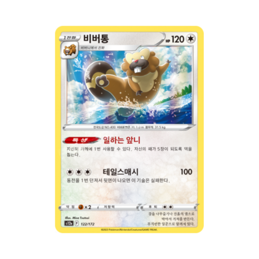 썸네일 2