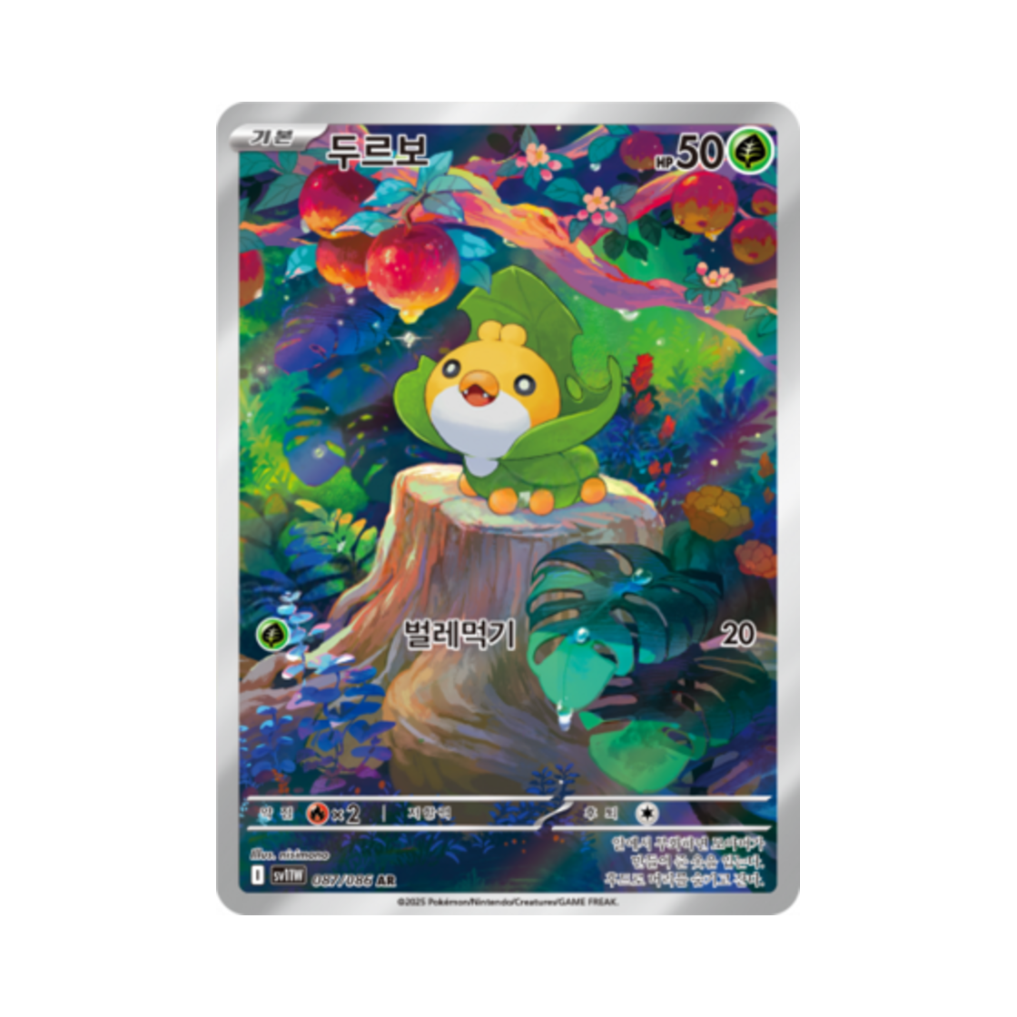 포켓몬 TCG 두르보 AR 화이트플레어 (한글판)(Pokemon TCG Sewaddle AR White Flare (Korean Ver.))