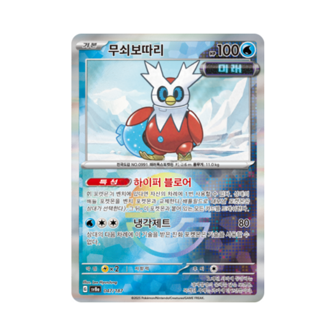 포켓몬 TCG 무쇠보따리 몬스터볼 미러 테라스탈 페스타 ex (한글판)(Pokemon TCG Iron Bundle Monsterball Mirror Terastal Fest ex (Korean Ver.))