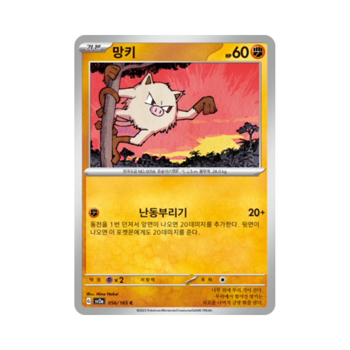 TCG  C   151 () | Pokemon TCG | KREAM