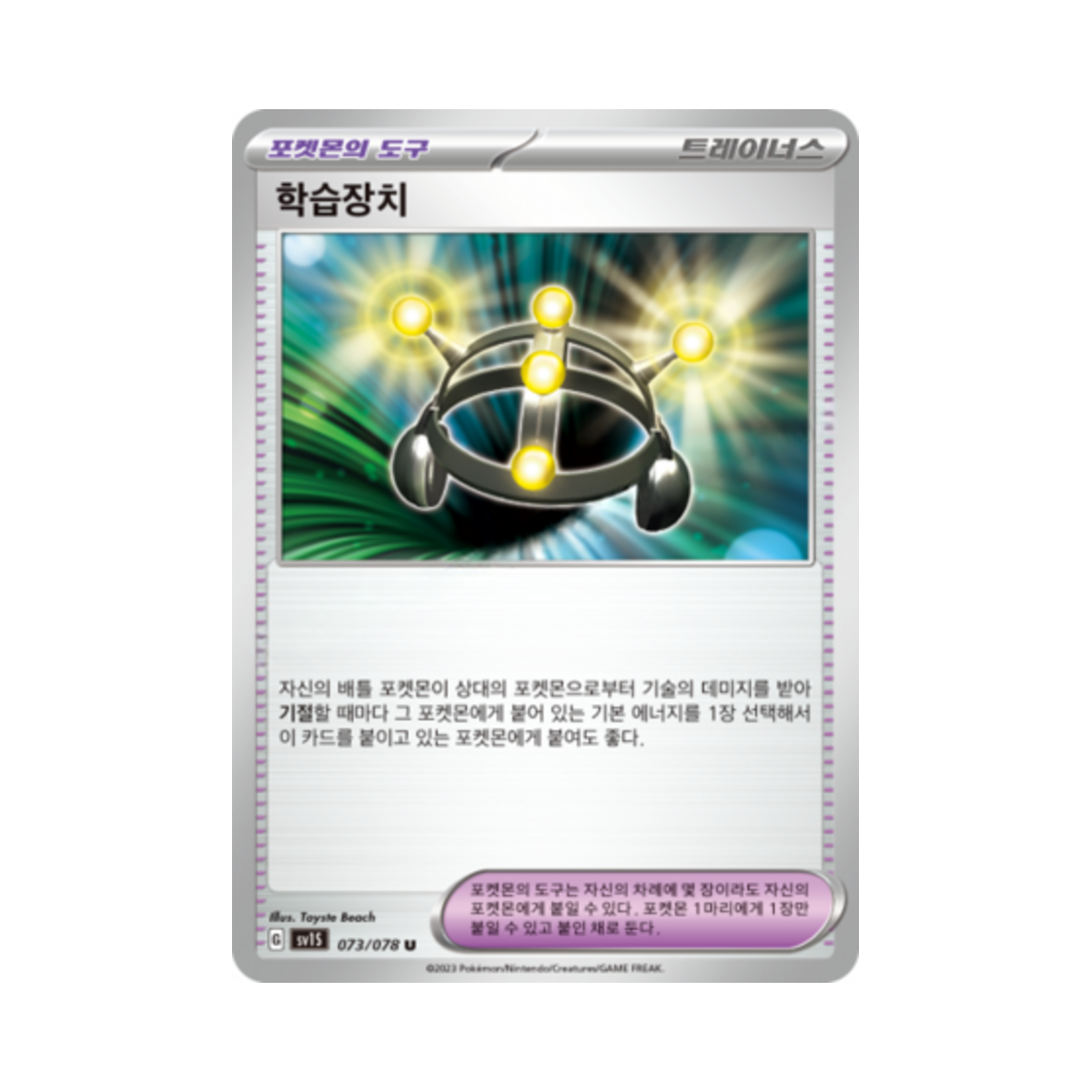 포켓몬 TCG 학습장치 U 스칼렛 ex (한글판)(Pokemon TCG exp. Share U Scarlet ex (Korean Ver.)) - 1