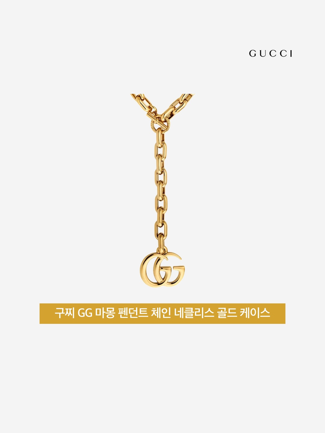 (W) Gucci GG Marmont Pendant Chain Necklace Gold Aluminium, (W) Gucci GG Marmont Mini Earrings Gold 착용 스타일 - 3