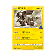 Pokemon TCG Zekrom 25th Anniversary Collection (Korean Ver.)