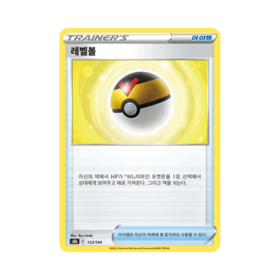 포켓몬 TCG 레벨볼 VMAX 클라이맥스 (한글판)(Pokemon TCG Level Ball Vmax Climax (Korean Ver.)) - 1