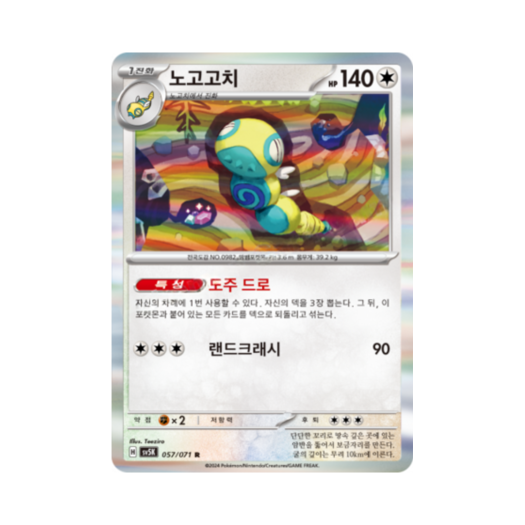 썸네일 2