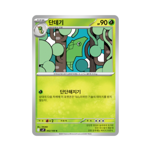 썸네일 2