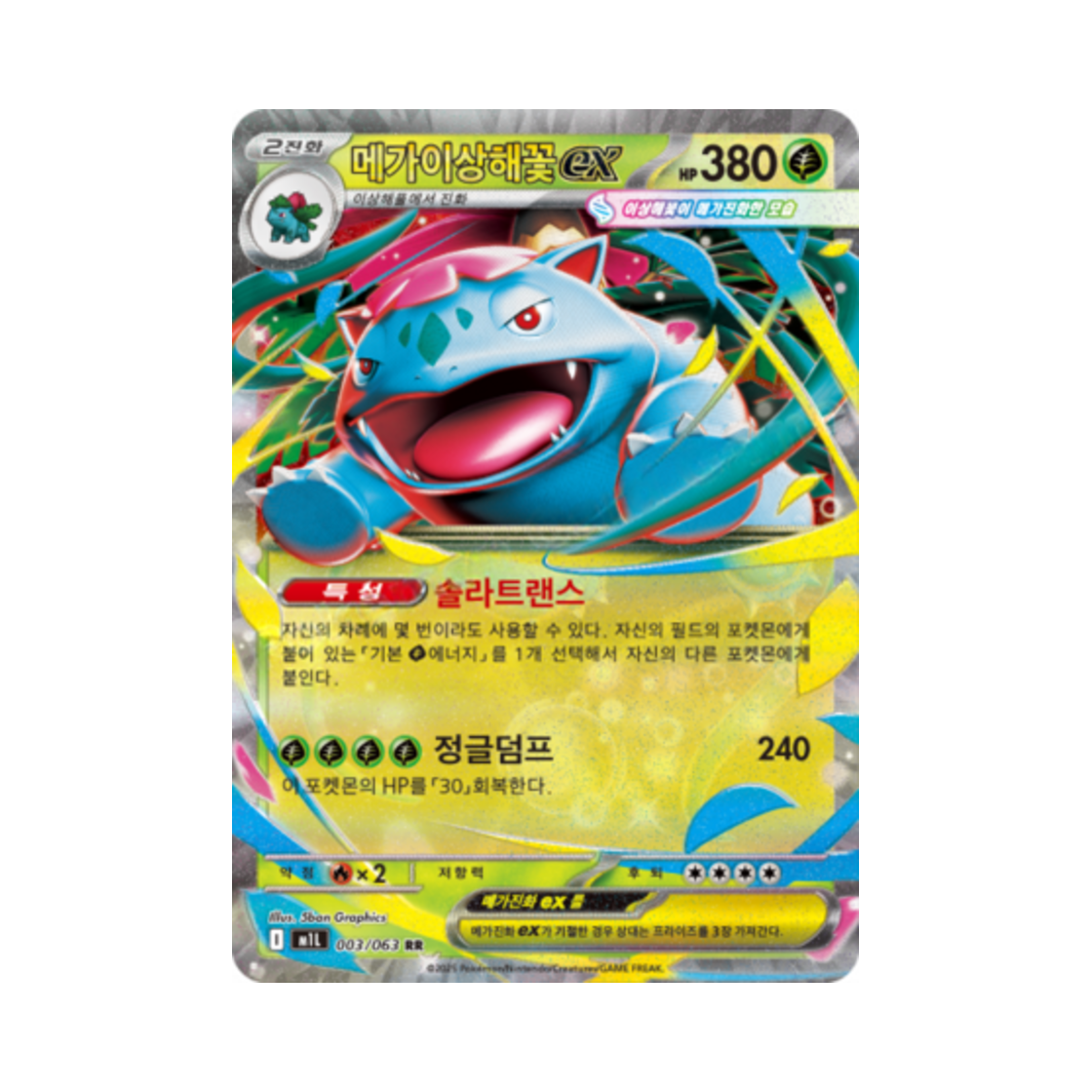 M1L003-063 Pokemon TCG Mega Venusaurex RR Mega Brave (Korean Ver.)