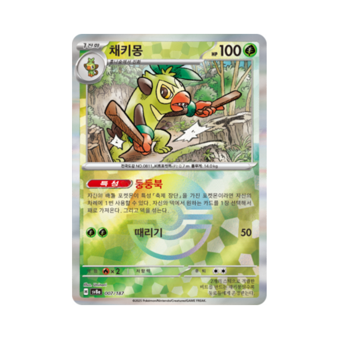 포켓몬 TCG 채키몽 몬스터볼 미러 테라스탈 페스타 ex (한글판)(Pokemon TCG thwackey Monsterball Mirror Terastal Fest ex (Korean Ver.)) - 1