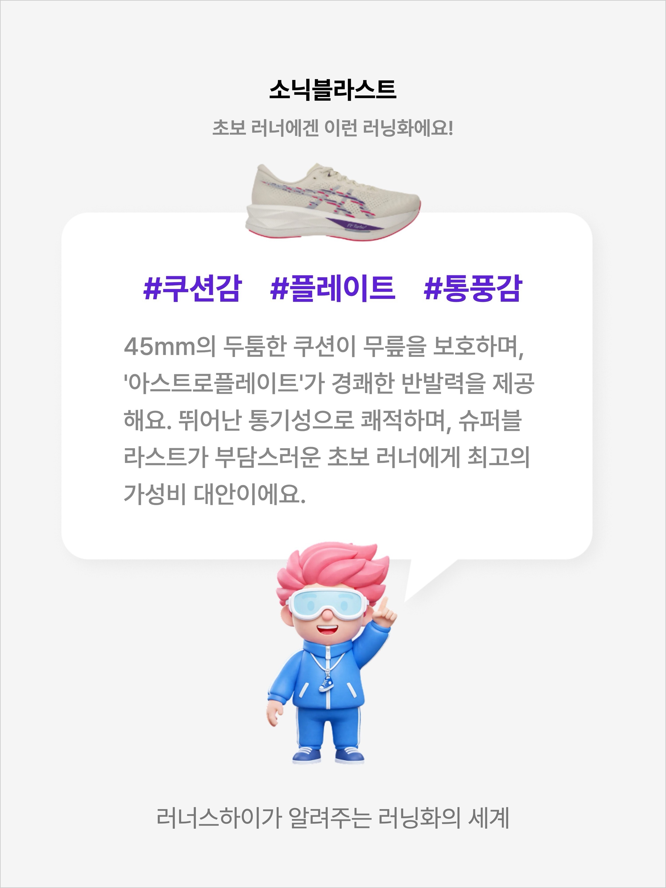 Asics Sonicblast Cream Blue Fade, Asics Sonicblast Arctic Blue Grey Blue 착용 스타일 - 2