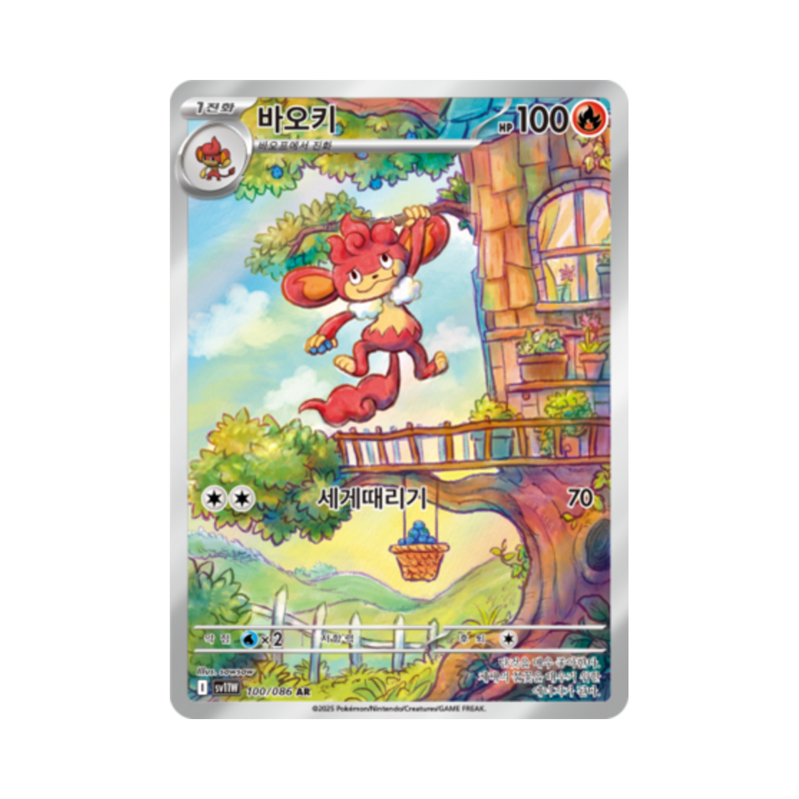 포켓몬 TCG 바오키 AR 화이트플레어 (한글판)(Pokemon TCG Simisear AR White Flare (Korean Ver.))