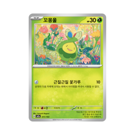썸네일 2
