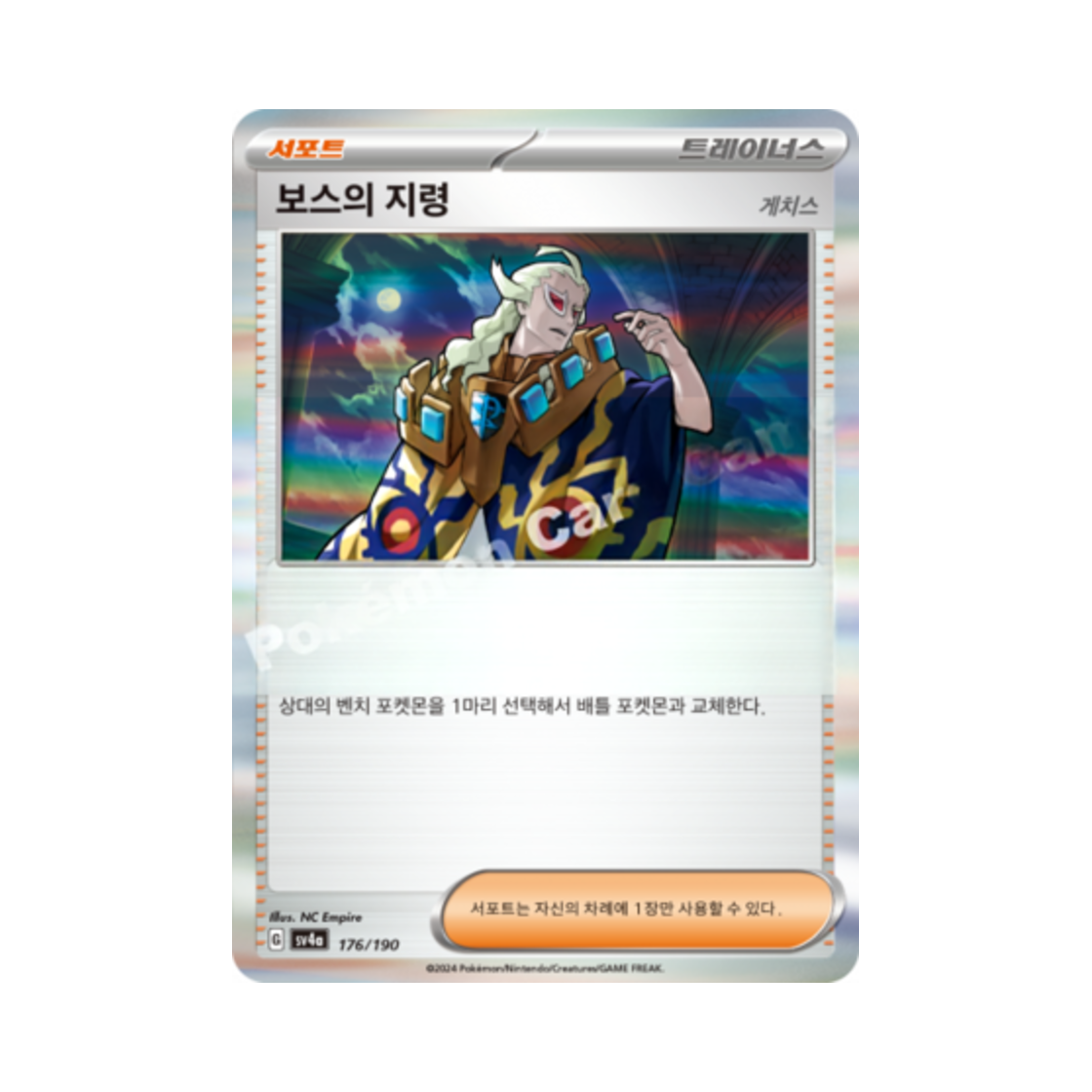 포켓몬 TCG 보스의 지령 샤이니트레저 ex (한글판)(Pokemon TCG Boss's Orders Shiny Treasure ex (Korean Ver.)) - 1