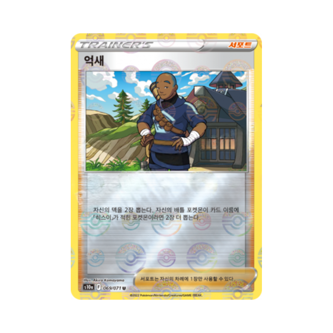 포켓몬 TCG 억새 U 미러 다크판타스마 (한글판)(Pokemon TCG Iscan U Mirror Dark Phantasma (Korean Ver.)) - 1
