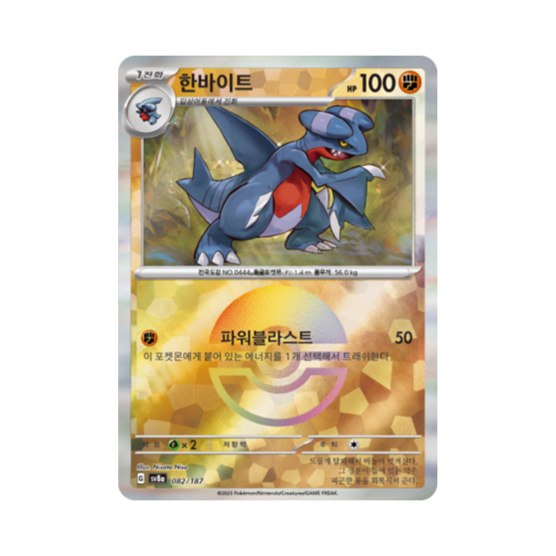 포켓몬 TCG 한바이트 몬스터볼 미러 테라스탈 페스타 ex (한글판)(Pokemon TCG Gabite Monsterball Mirror Terastal Fest ex (Korean Ver.))